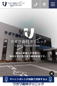 痛みに配慮した治療が高松でも評判「ウガワ歯科クリニック」