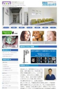 最新のCT装置を導入した精密な治療が評判「長町歯科クリニック」